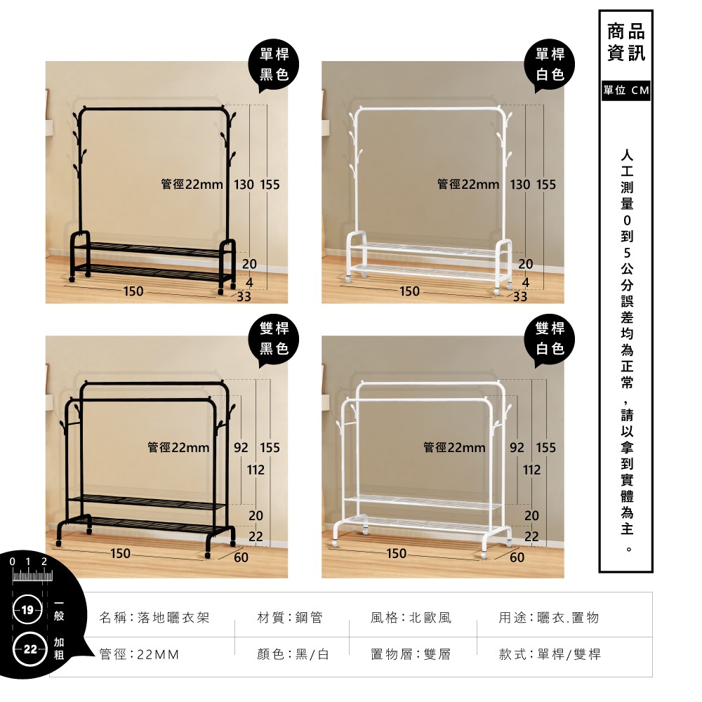 【VENCEDOR】 衣櫃 吊衣架 曬衣架 150cm寬 雙層落地掛衣置物架-附輪-細節圖2