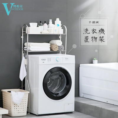 【VENCEDOR】洗衣機架 不銹鋼 浴廁多功能落地收納架 收納架 置物架 衛浴收納