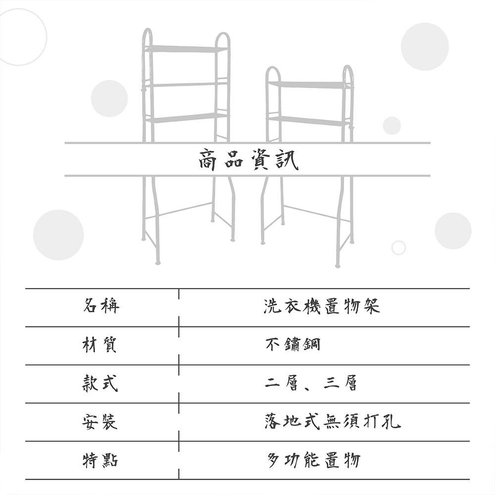 【VENCEDOR】洗衣機架  不銹鋼 浴廁多功能落地收納架  收納架  置物架 衛浴收納-細節圖2