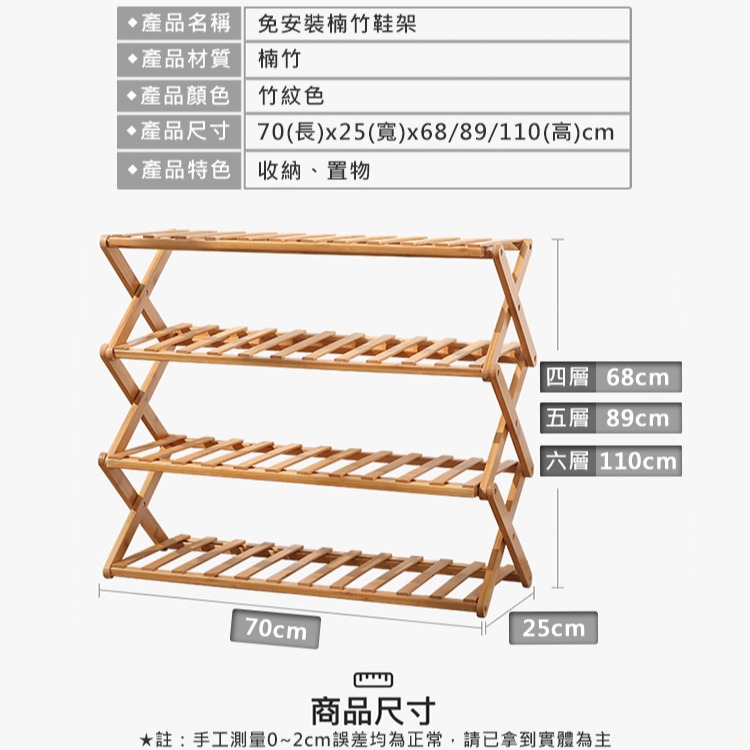 【VENCEDOR】 木質鞋架 鞋櫃 免組裝鞋架 四層 / 五層 / 六層 鞋靴置物架 收納-細節圖2