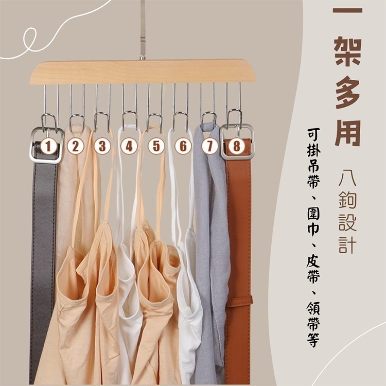 【VENCEDOR】木質八鉤衣架(2入) 背心衣架 內衣架 復古衣架 領帶掛勾-細節圖5