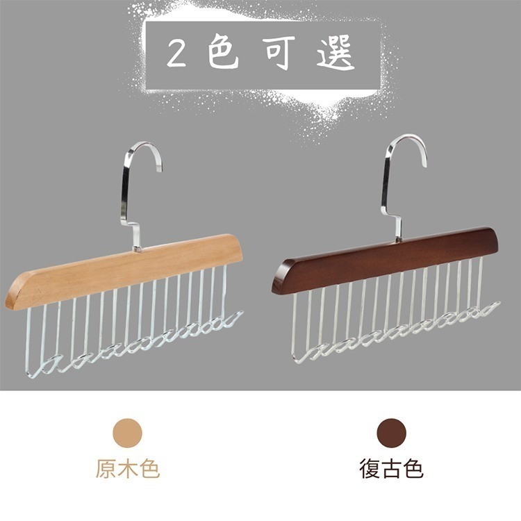 【VENCEDOR】木質八鉤衣架(2入) 背心衣架 內衣架 復古衣架 領帶掛勾-細節圖9