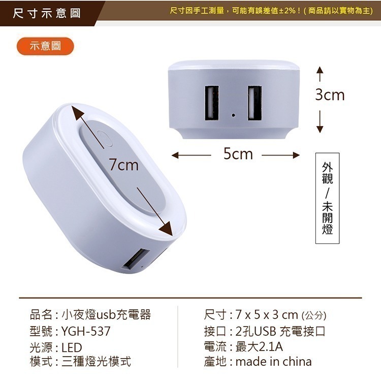 【VENCEDOR】USB小夜燈充電器 / 充電 雙usb孔 usb插孔 雙口夜燈 便攜 迷你燈-細節圖3