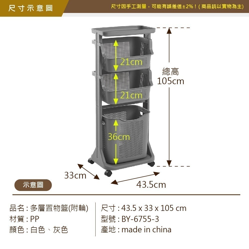 【VENCEDOR】多層滑輪置物籃 / 洗衣籃 髒衣籃 多功能三層分類收納籃 廚房收納-細節圖3