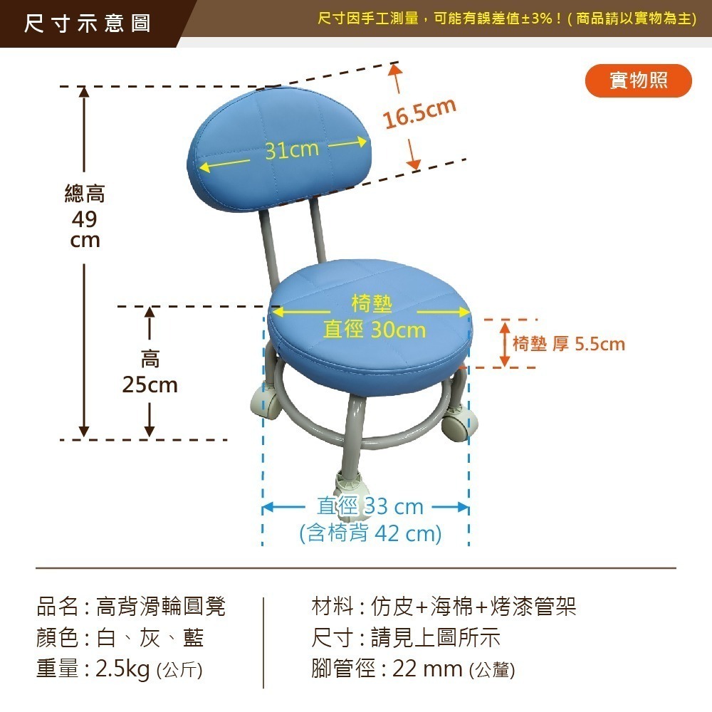 【VENCEDOR】車縫線高背滑輪圓凳 / 椅背滑輪矮凳 小圓凳 椅凳 萬向輪圓凳 靠背椅 滾輪椅-細節圖3