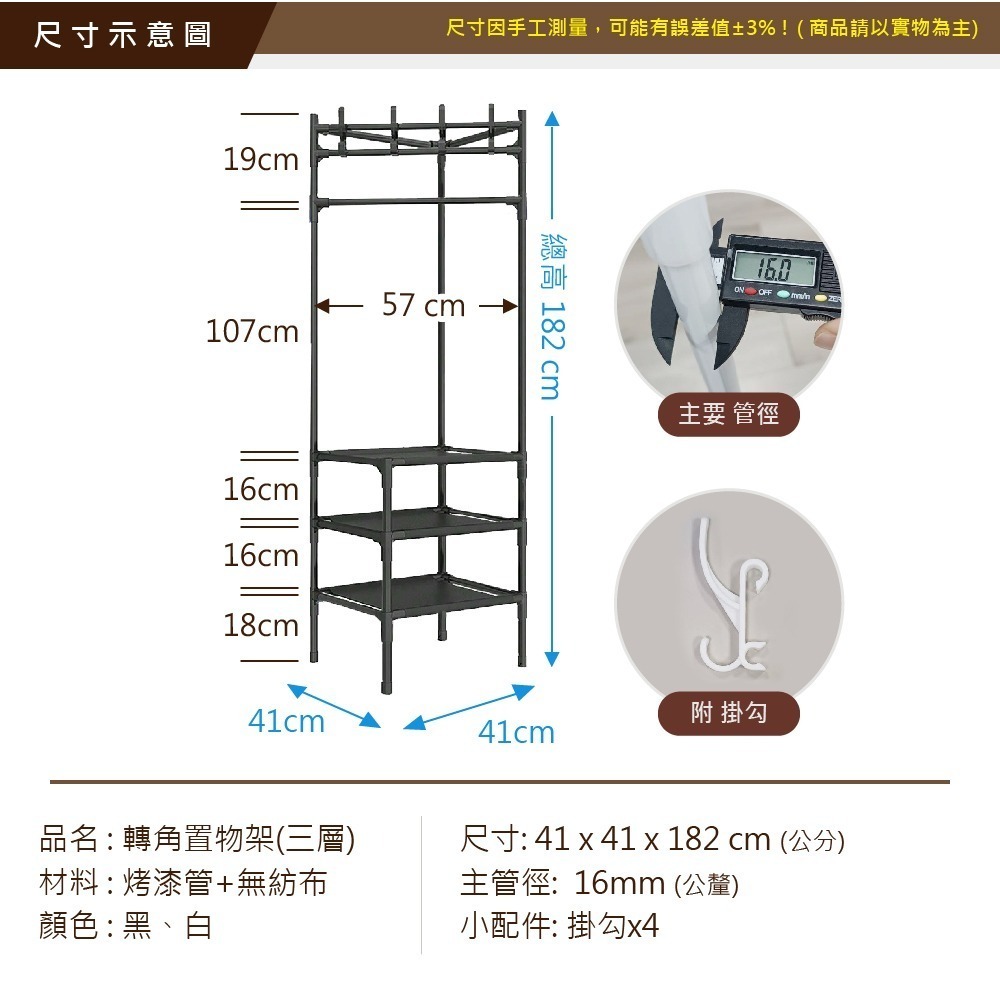 【VENCEDOR】轉角三層衣帽架 / 角落掛衣架 室內衣帽架 簡易衣櫃 落地層架 開放式落地掛架-細節圖3