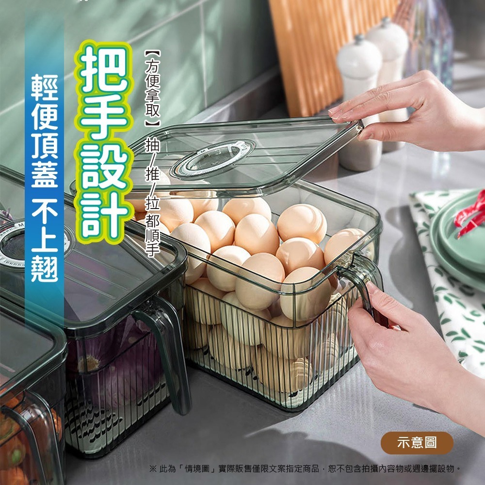 【VENCEDOR】冰箱收納盒保鮮盒-把手款 / 冰箱抽屜 置物盒 蔬果盒 瀝水 儲物盒 冷藏盒 (二種規格 任選)-細節圖5