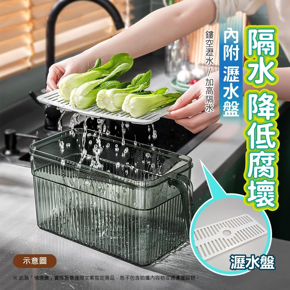 【VENCEDOR】冰箱收納盒保鮮盒-把手款 / 冰箱抽屜 置物盒 蔬果盒 瀝水 儲物盒 冷藏盒 (二種規格 任選)-細節圖7