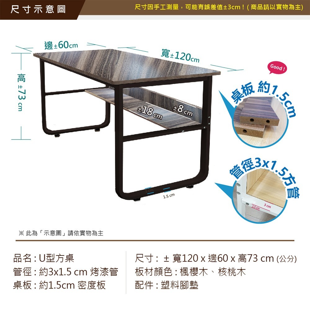 【VENCEDOR】120cm U型書櫃桌 (桌下書架/加厚板材) DIY組裝 桌子 電腦桌 辦公桌 書桌 工作桌-細節圖3