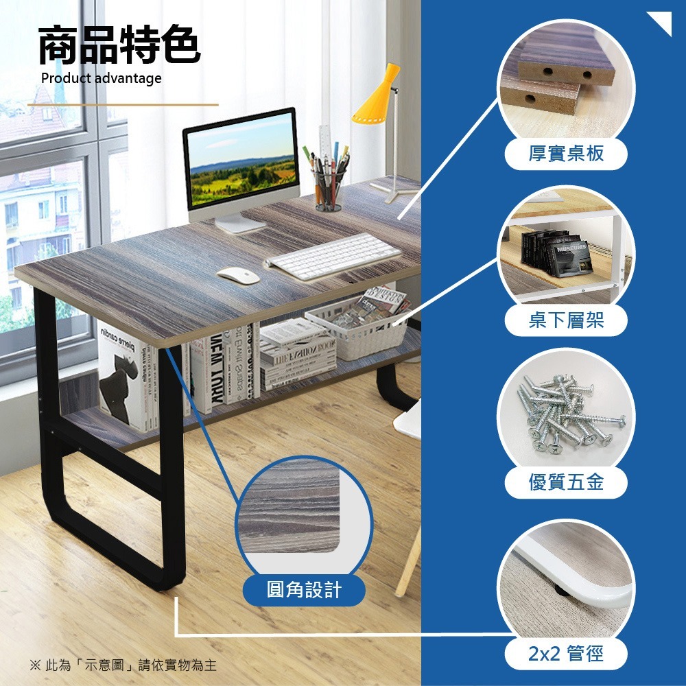 【VENCEDOR】120cm U型書櫃桌 (桌下書架/加厚板材) DIY組裝 桌子 電腦桌 辦公桌 書桌 工作桌-細節圖4