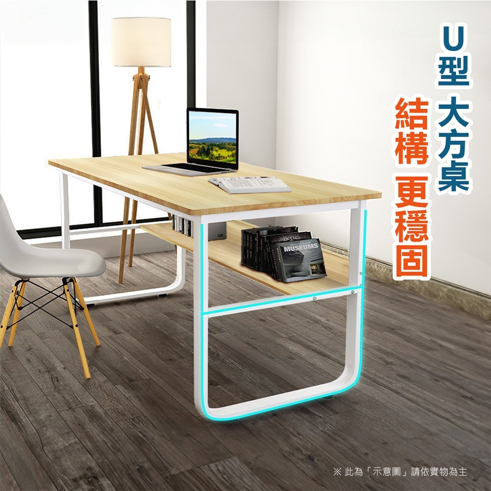 【VENCEDOR】120cm U型書櫃桌 (桌下書架/加厚板材) DIY組裝 桌子 電腦桌 辦公桌 書桌 工作桌-細節圖5