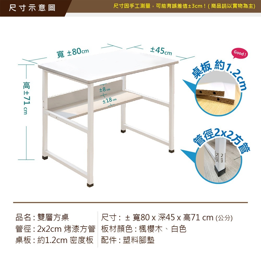 【VENCEDOR】80cm置物書櫃方桌 (桌下書架/加厚板材) DIY組裝 桌子 加固方管書桌 鋼管加粗-細節圖3