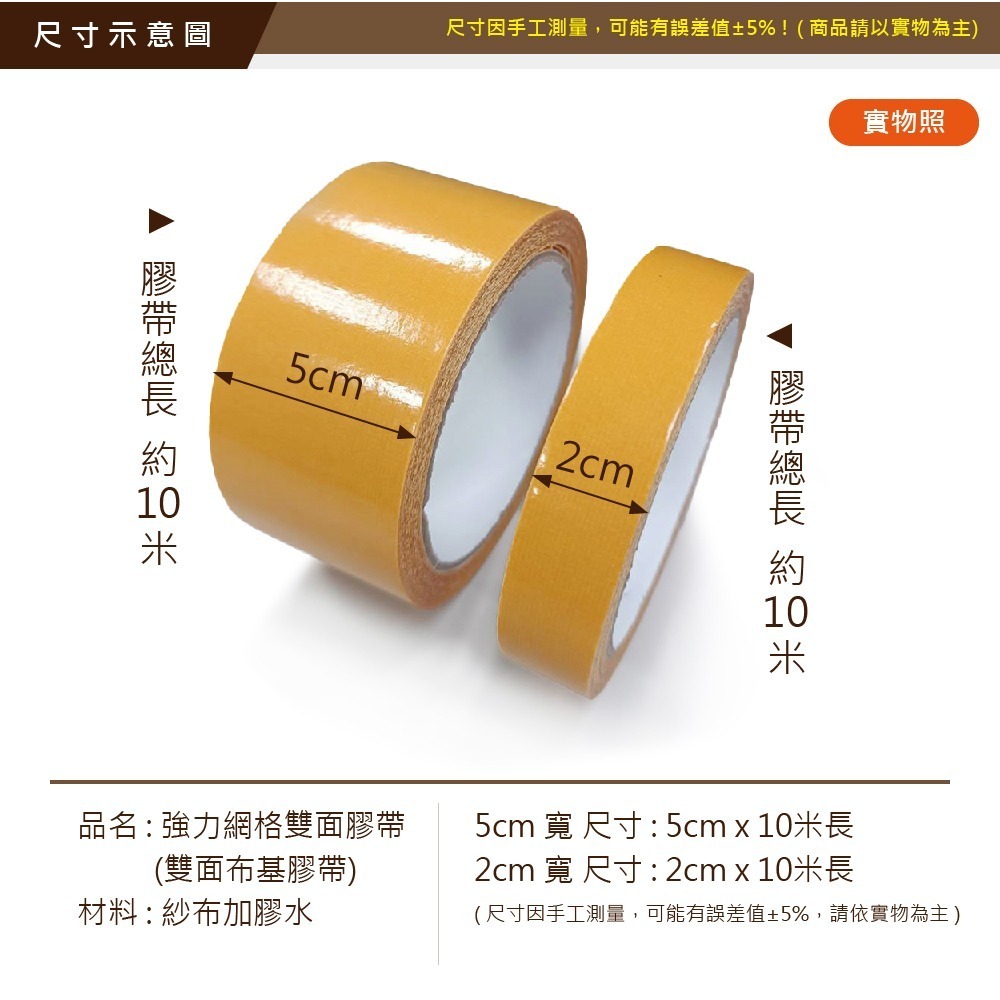 【VENCEDOR】10米 無痕超黏網格雙面膠帶 / 無痕膠帶 無痕雙面膠 無痕膠帶 網格 雙面膠 (二種規格 任選)-細節圖3