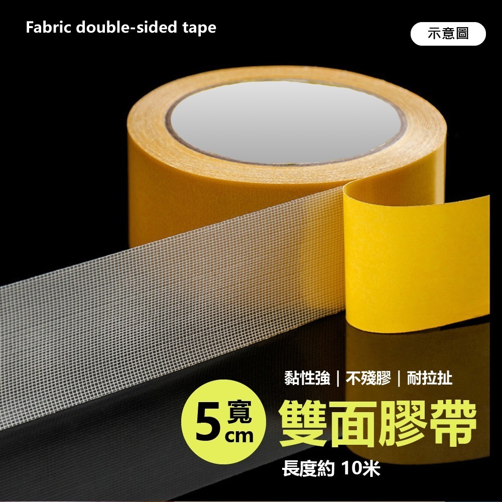 【VENCEDOR】10米 無痕超黏網格雙面膠帶 / 無痕膠帶 無痕雙面膠 無痕膠帶 網格 雙面膠 (二種規格 任選)-細節圖5