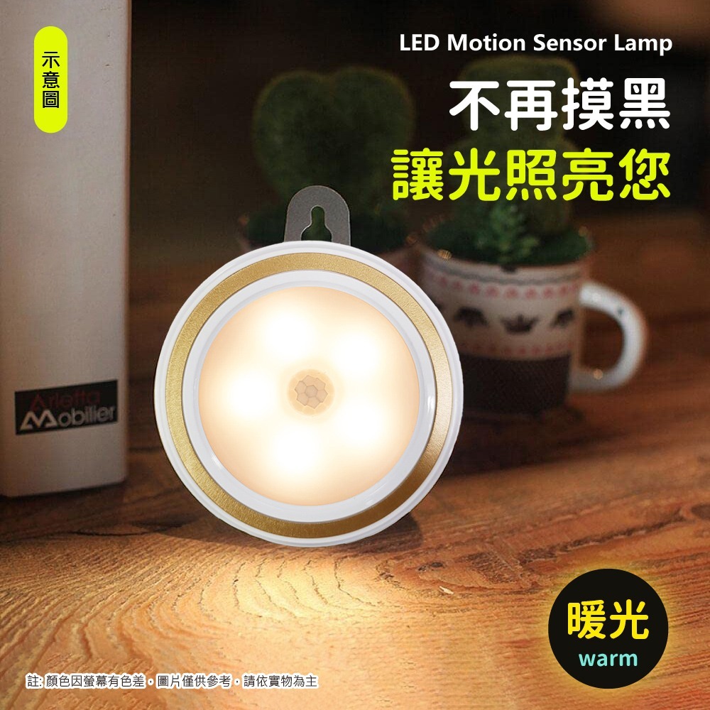 【VENCEDOR】 人體感應小夜燈 / 壁燈 感應燈 感應燈 走廊燈 人體感應燈 櫥櫃燈 暖光 白光-細節圖4