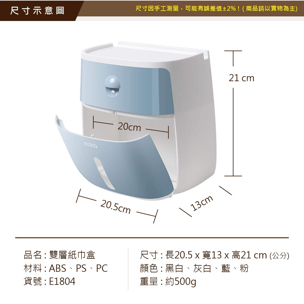 【VENCEDOR】 免打孔無痕壁掛紙巾盒 / 面紙盒 衛生紙盒 多功能收納盒 浴室收納 衛生紙收納-細節圖3