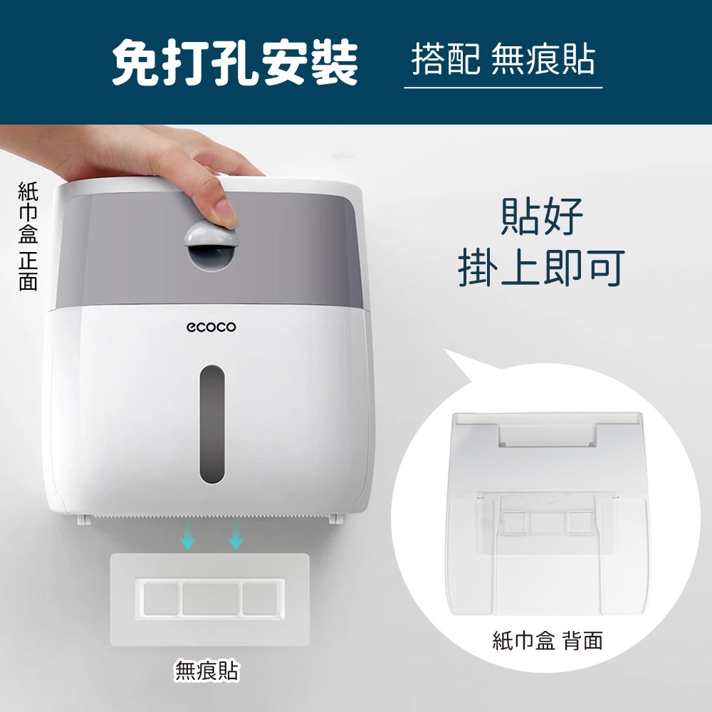 【VENCEDOR】 免打孔無痕壁掛紙巾盒 / 面紙盒 衛生紙盒 多功能收納盒 浴室收納 衛生紙收納-細節圖9