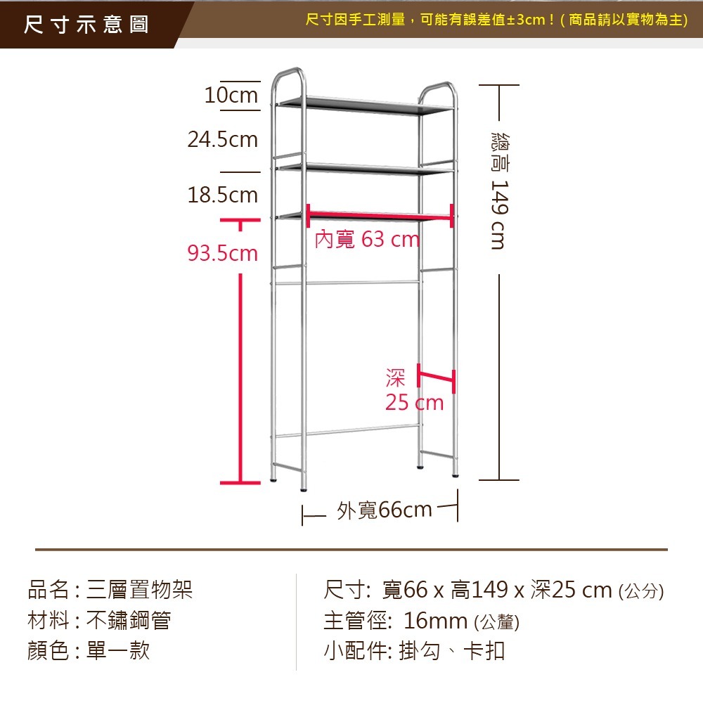 【VENCEDOR】不銹鋼浴廁 洗手間馬桶架 或 洗衣機收納架   / 洗衣機架 雜物架 衛浴收納 (三種規格 任選)-細節圖4