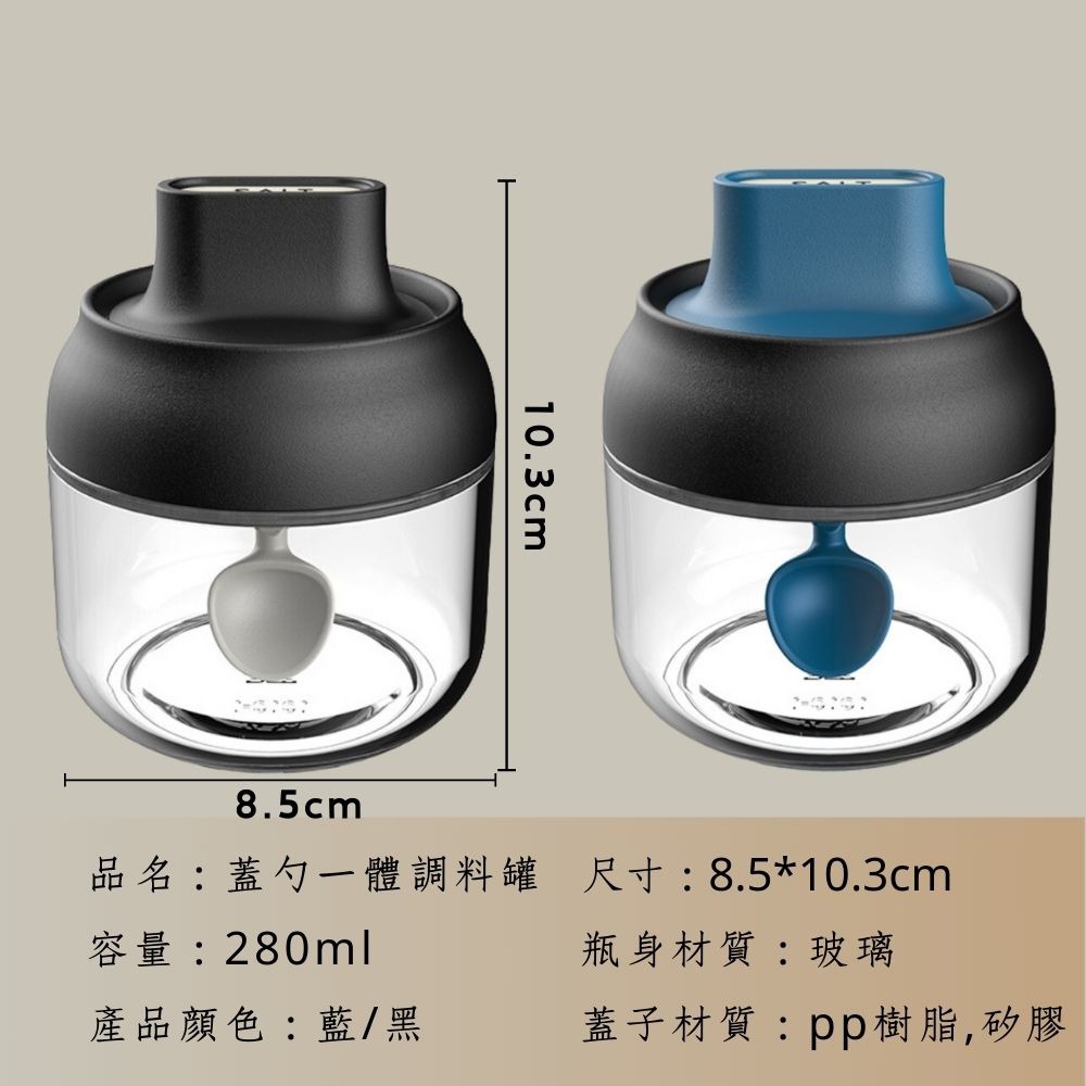 【VENCEDOR】玻璃勺蓋一體調味瓶*2入 / 調味料罐 帶勺調味罐 防潮密封調味瓶 廚房好物-細節圖3