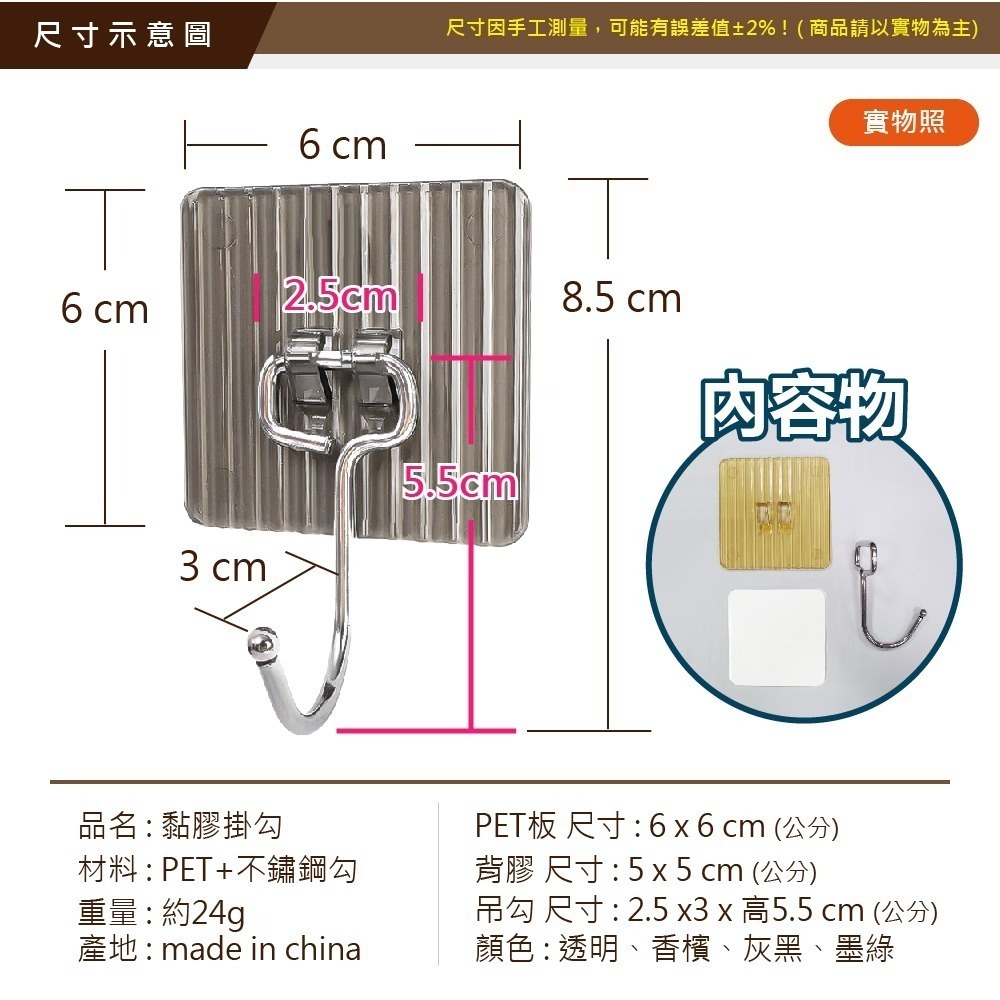 【VENCEDOR】掛勾 無痕 浴室 廚房 加厚黏貼掛勾*4入 / 掛勾 廚房掛勾 鑰匙掛勾 毛巾掛勾-細節圖3