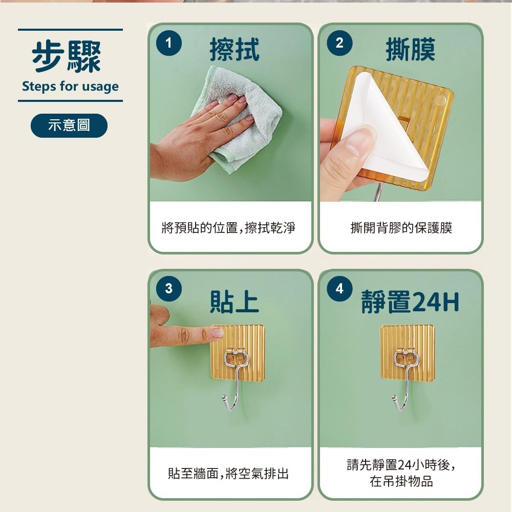 【VENCEDOR】掛勾 無痕 浴室 廚房 加厚黏貼掛勾*4入 / 掛勾 廚房掛勾 鑰匙掛勾 毛巾掛勾-細節圖10