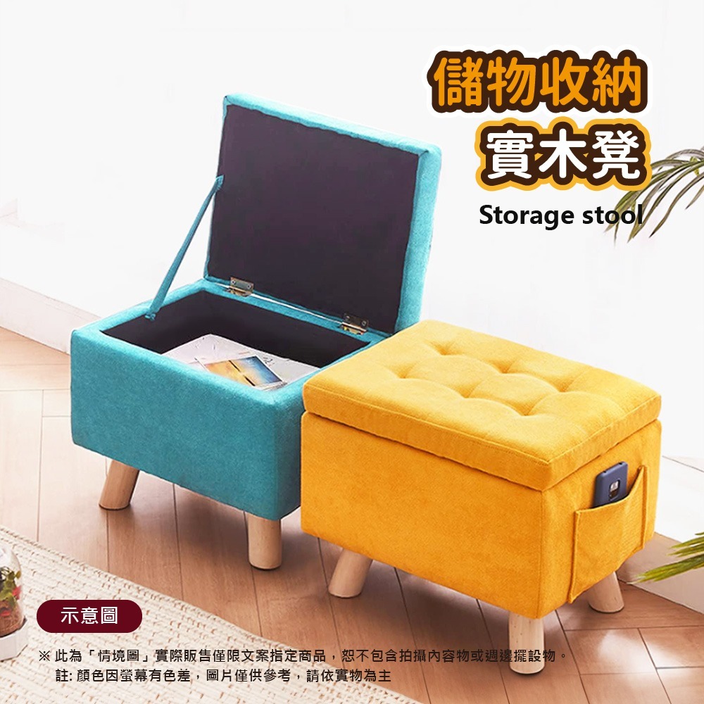 【VENCEDOR】實木沙發收納椅 簡約布工藝 多功能 收納凳 方形凳 儲物換鞋椅 矮凳 置物凳 台灣桃園貨499免運-細節圖4