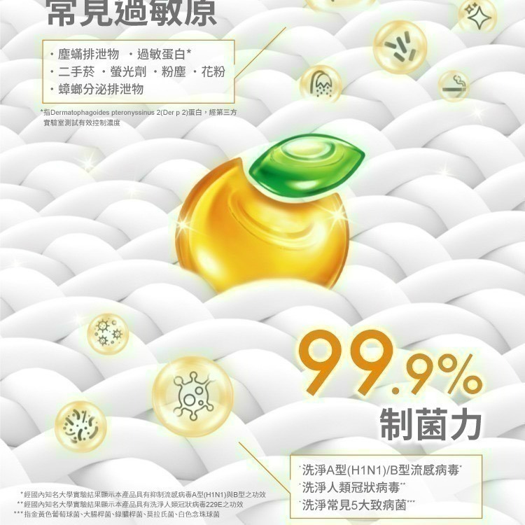 1箱6盒800【909百貨】橘子工坊天然濃縮洗衣膠囊 洗衣球22入/1盒制菌/去除汗臭 兩款任選-細節圖3