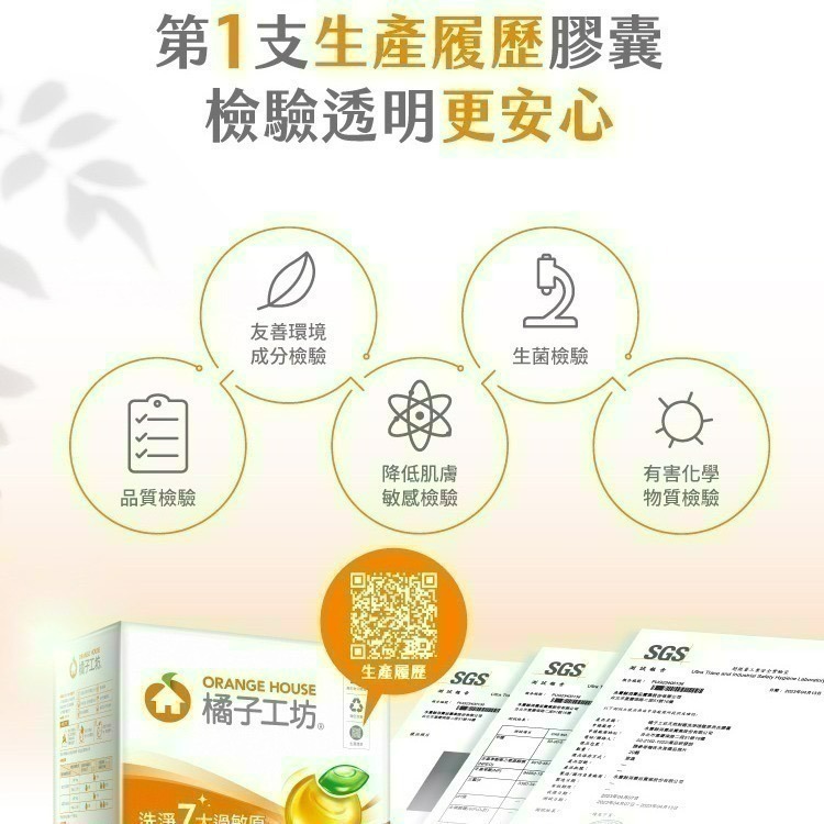 1箱6盒800【909百貨】橘子工坊天然濃縮洗衣膠囊 洗衣球22入/1盒制菌/去除汗臭 兩款任選-細節圖5