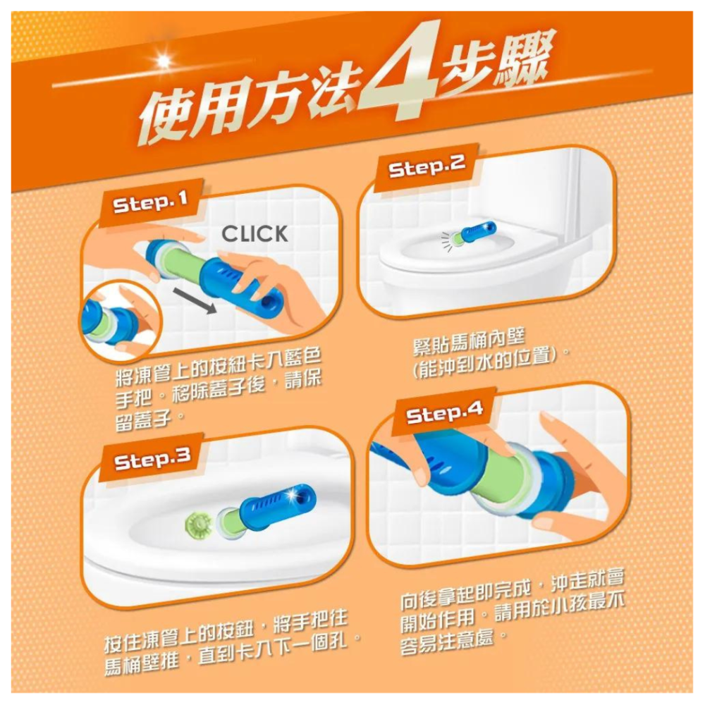 現貨 新包裝威猛清香凍 威猛潔廁清香凍補充管38g/X3管-細節圖3