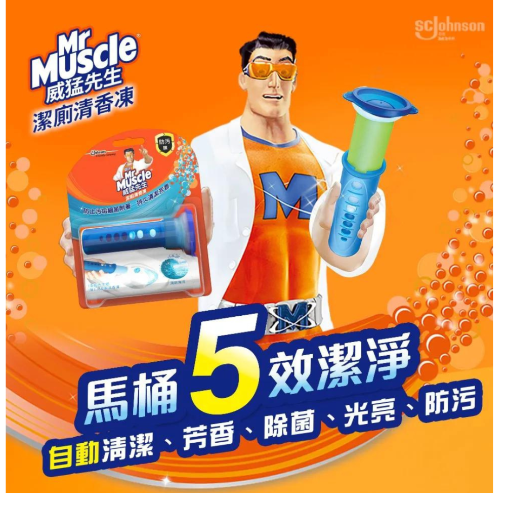 現貨 威猛清香凍 威猛潔廁清香凍補充管38g/X3管-細節圖2