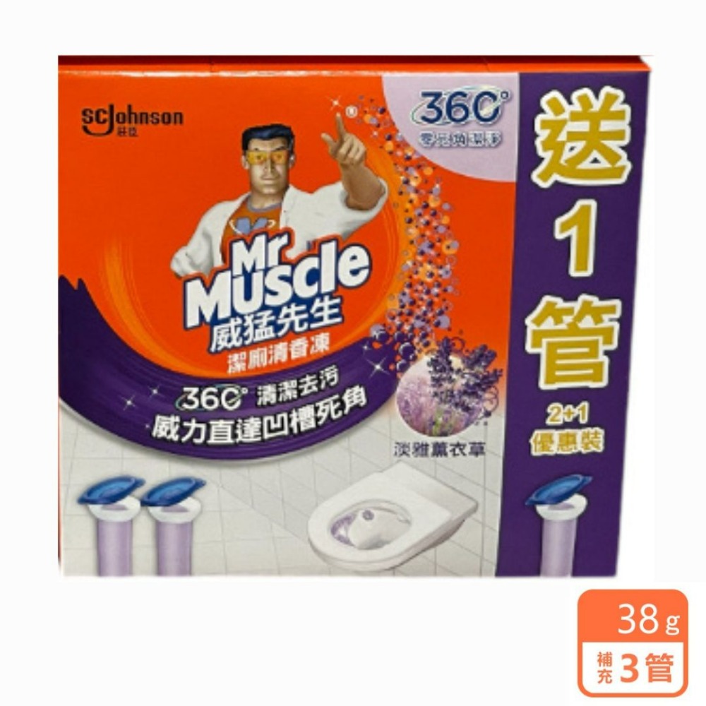 薰衣草補充管2+1入