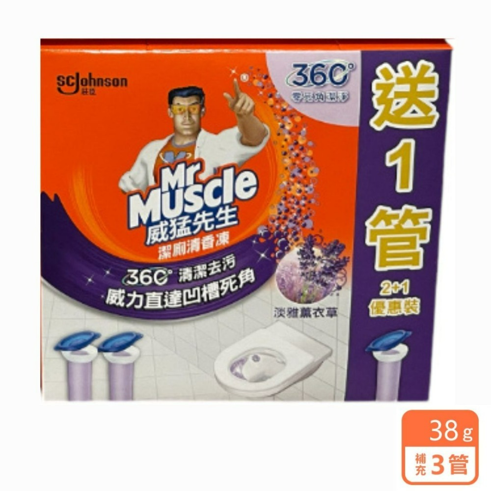 現貨 威猛清香凍 威猛潔廁清香凍補充管38g/X3管-規格圖3