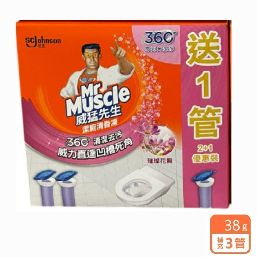 現貨 新包裝威猛清香凍 威猛潔廁清香凍補充管38g/X3管-規格圖3