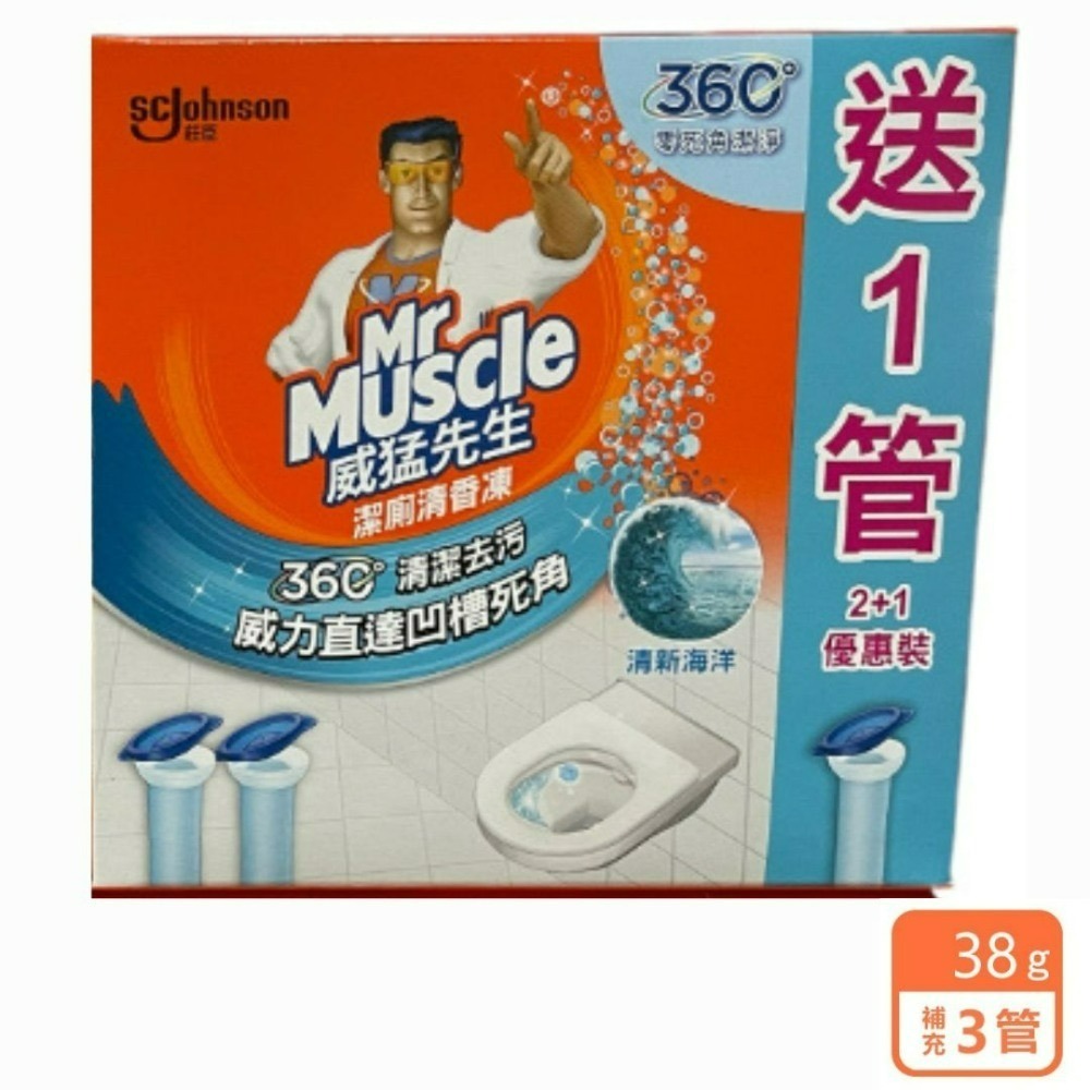 現貨 威猛清香凍 威猛潔廁清香凍補充管38g/X3管-規格圖3