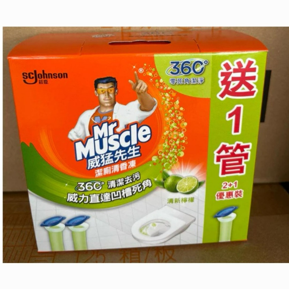 現貨 威猛清香凍 威猛潔廁清香凍補充管38g/X3管-規格圖3