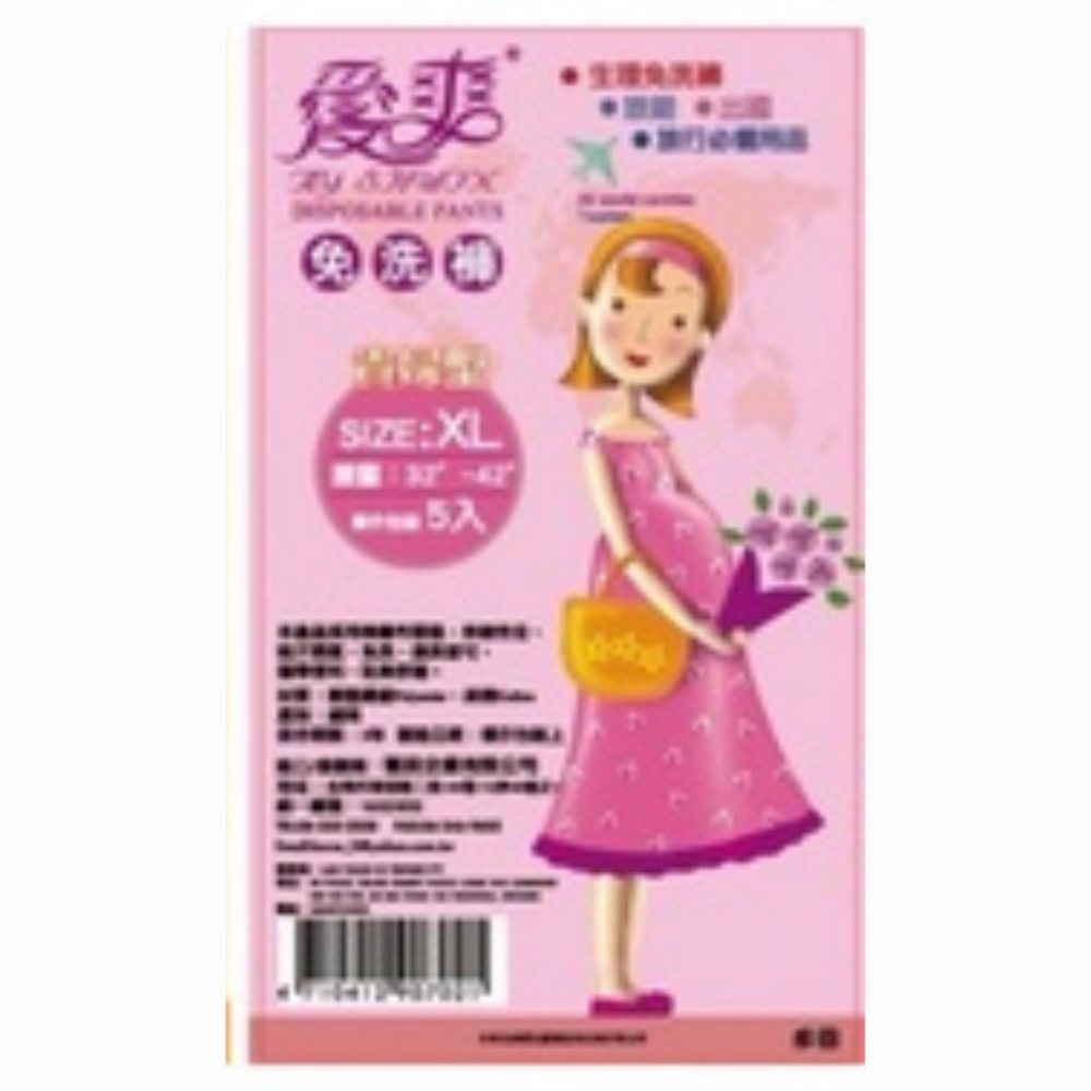 現貨-愛爽免洗內褲-男用/女用 免洗內褲 單包5入( 一次性 、免洗) 旅行必備品-規格圖1
