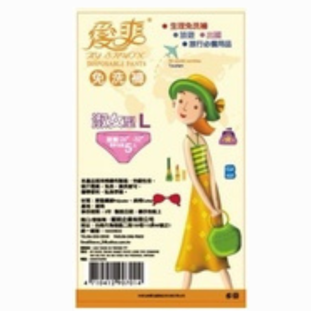 現貨-愛爽免洗內褲-男用/女用 免洗內褲 單包5入( 一次性 、免洗) 旅行必備品-規格圖1