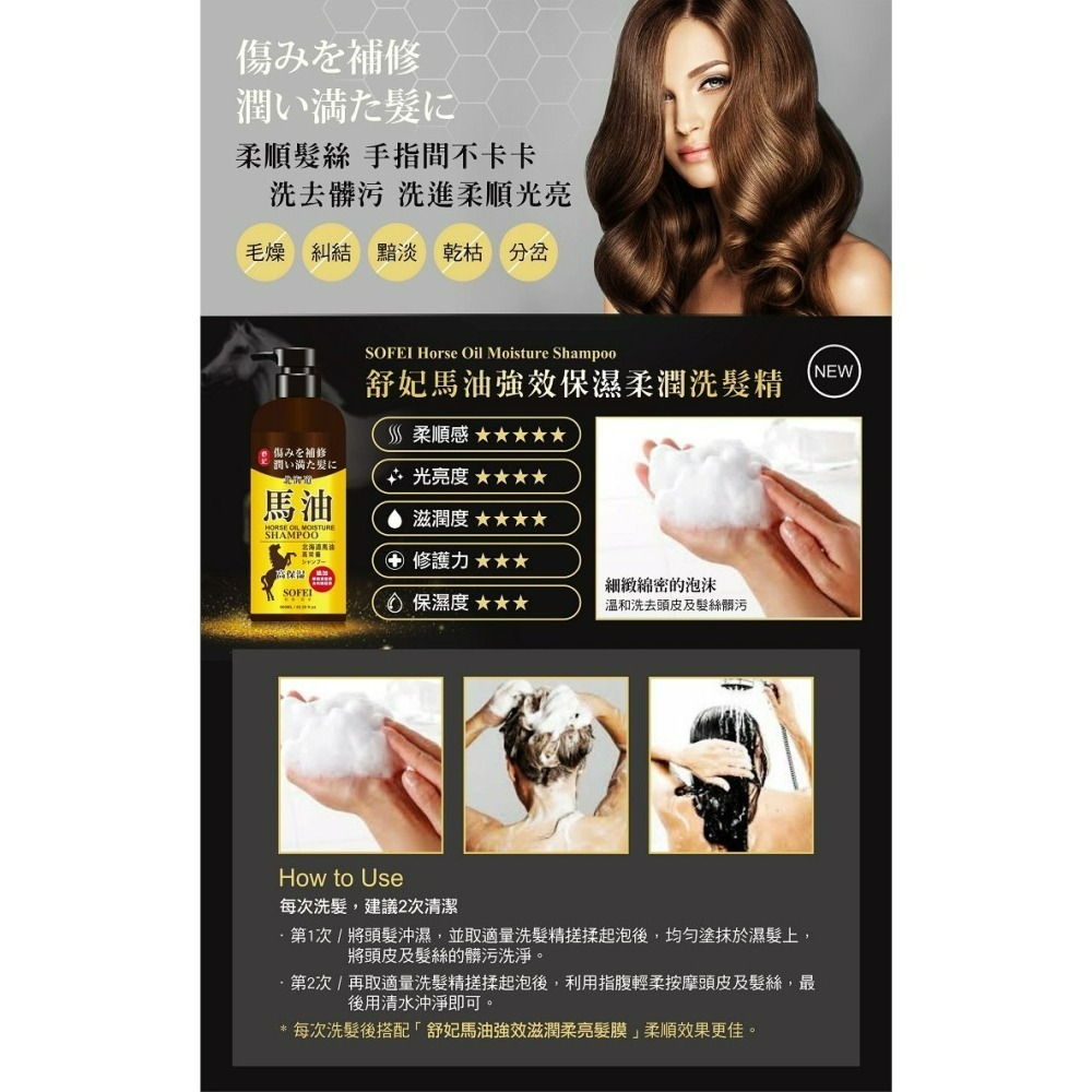 【909百貨】舒妃 SOFEI馬油強效保濕柔潤洗髮精(600ml)/潤柔亮髮膜(600ml)-細節圖2