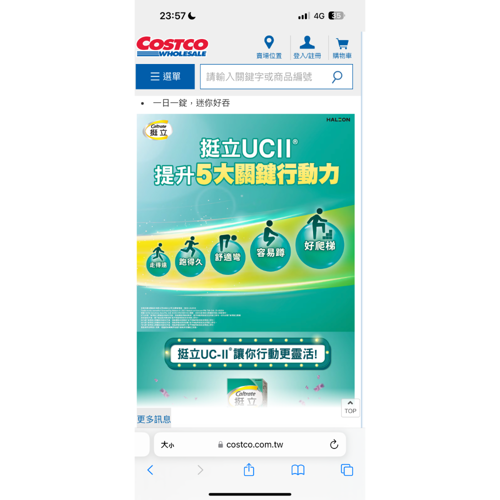 挺立 關鍵迷你錠 90錠 Caltrate UC-II Collagen 90-Tablet-細節圖2