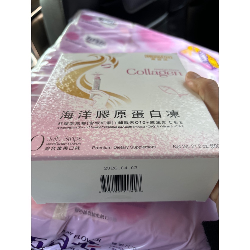 （好市多正品)樂益活 海洋膠原蛋白凍 綜合莓果口味 40條-細節圖2