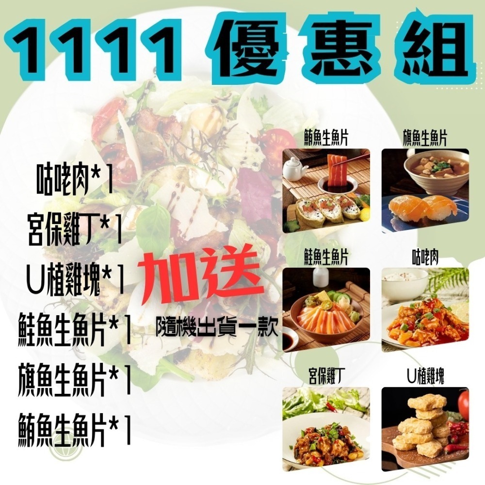 1111優惠組-11/13截止-細節圖2