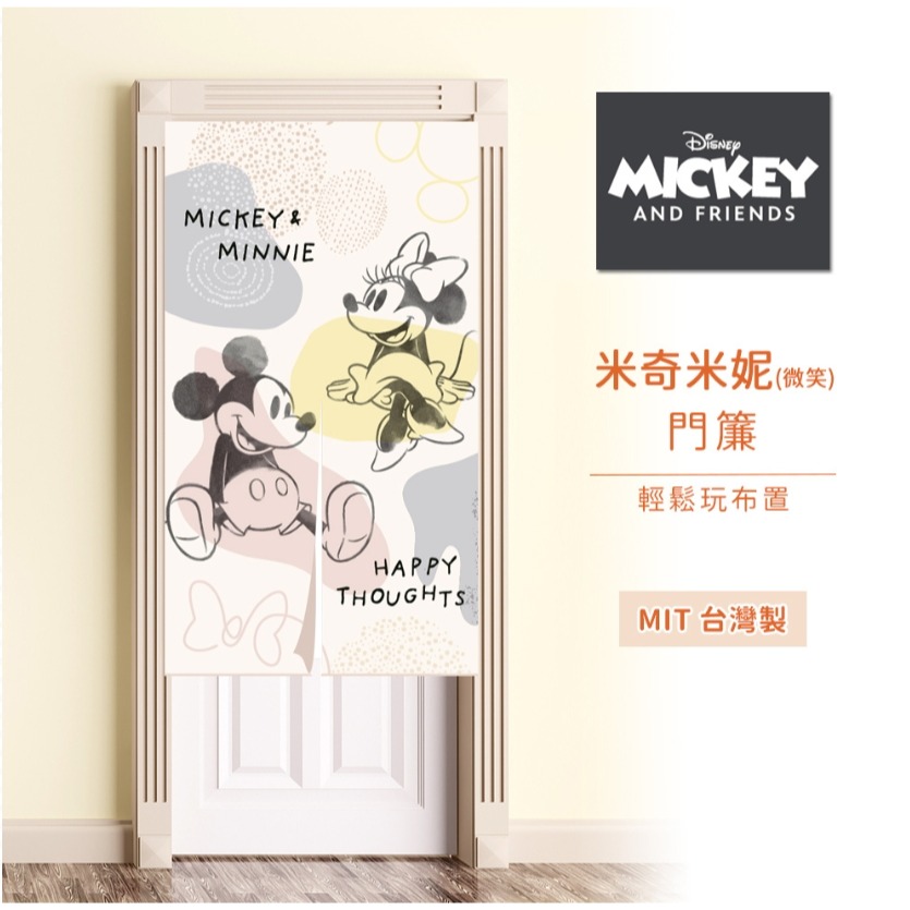 正版授權 米奇米妮微笑款門簾 限量限定-細節圖2
