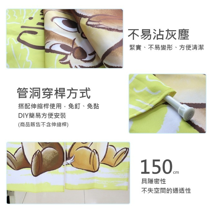 正版授權 奇奇蒂蒂門簾-餐具(黃) 限量限定-細節圖4