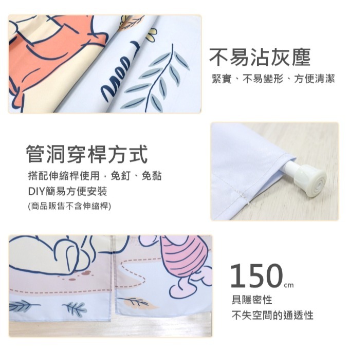 正版授權 小熊維尼-甜蜜時光 門簾 限量-細節圖3
