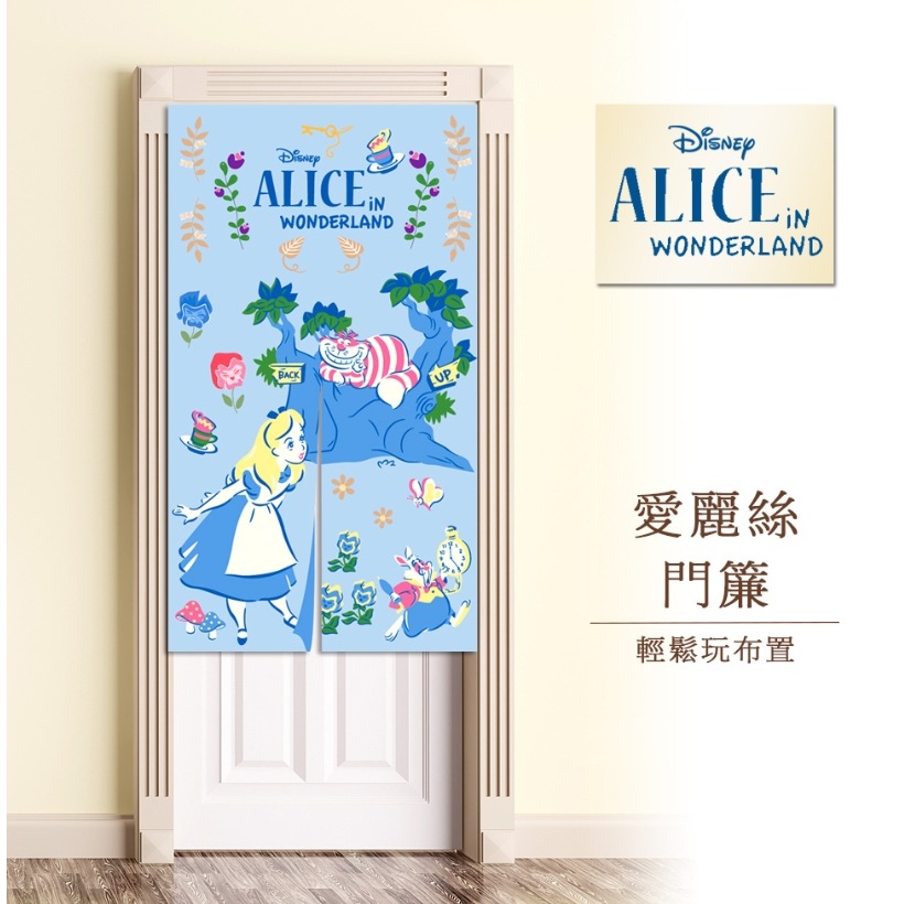 正版授權 愛麗絲門簾 限量限定款-細節圖3