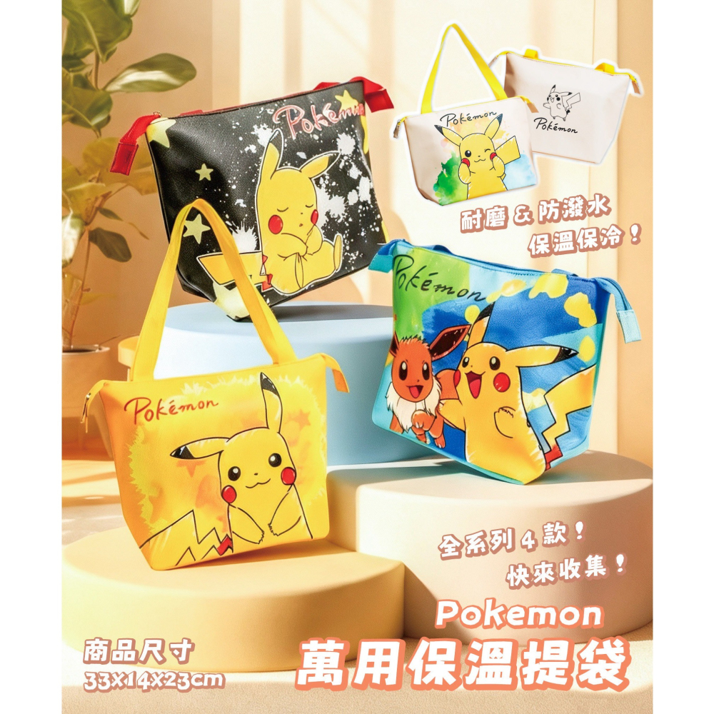 寶可夢系列 船型手提保溫袋 ｜拉鍊設計｜錫箔內層｜保冷保溫｜大容量手提袋-細節圖2
