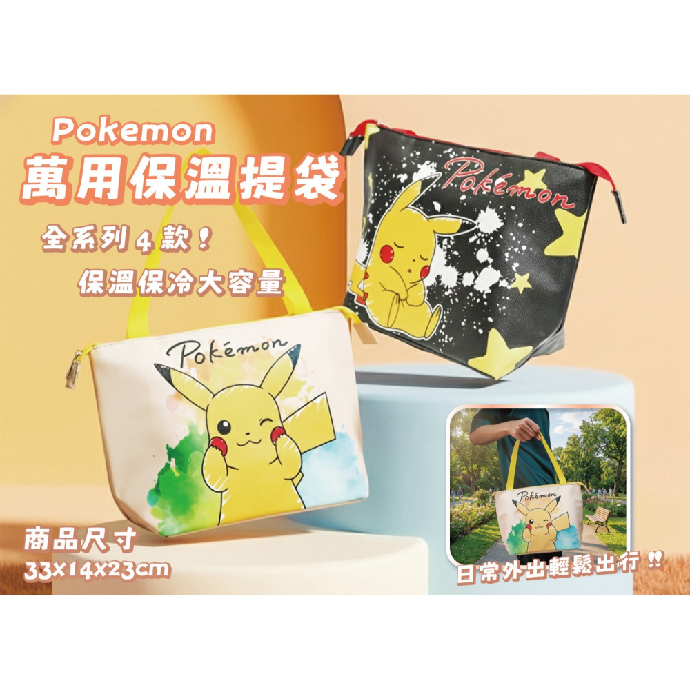 寶可夢系列 船型手提保溫袋 ｜拉鍊設計｜錫箔內層｜保冷保溫｜大容量手提袋-細節圖3