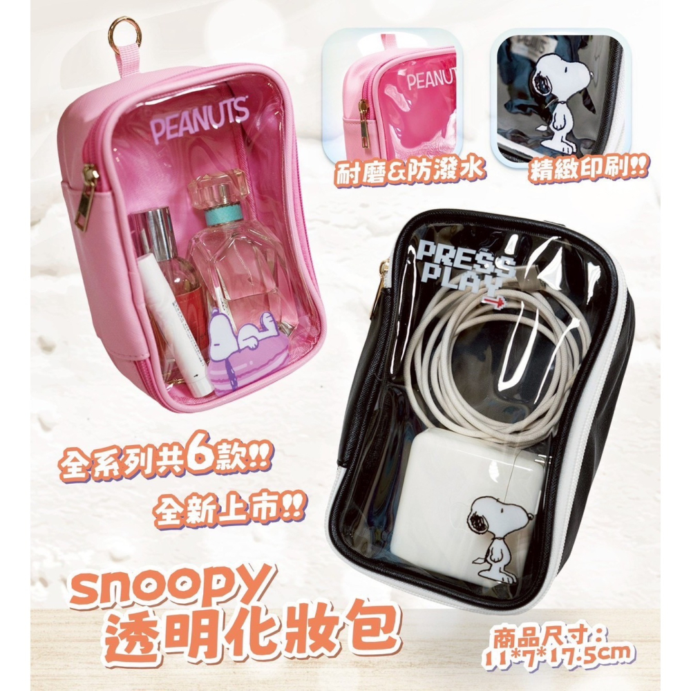 史努比 透明化妝包｜療癒收納登場！-細節圖4