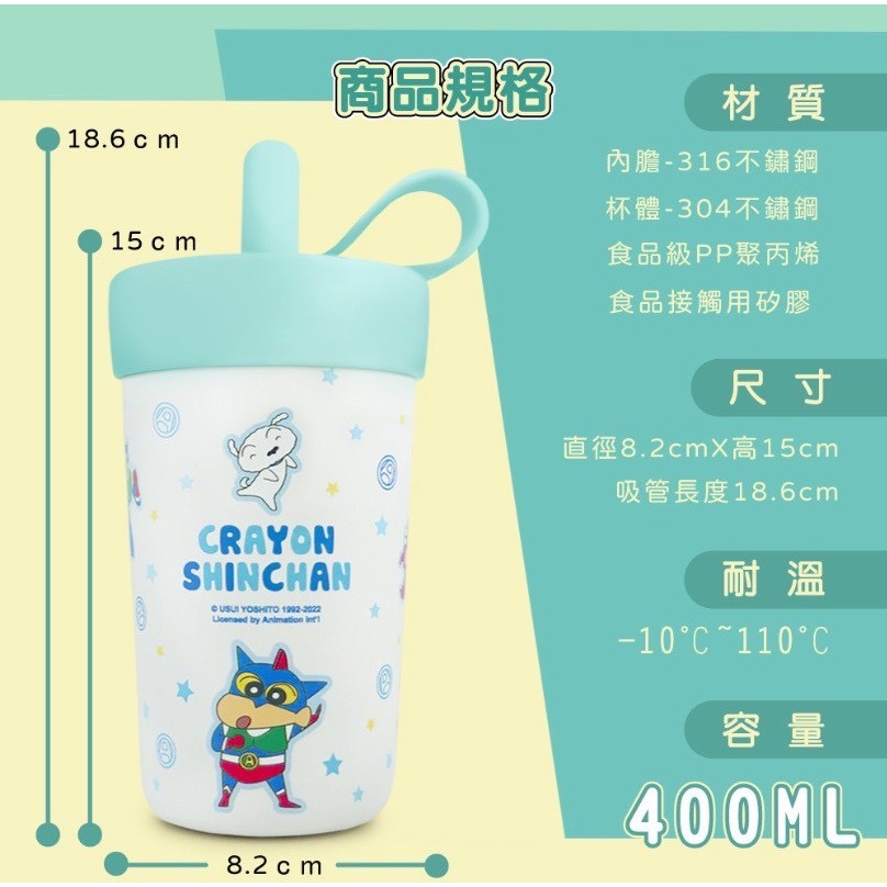限量 賣完絕版✨ 蠟筆小新 吸管保溫杯｜萌感日常，一喝就愛上 ✨🍼-規格圖4