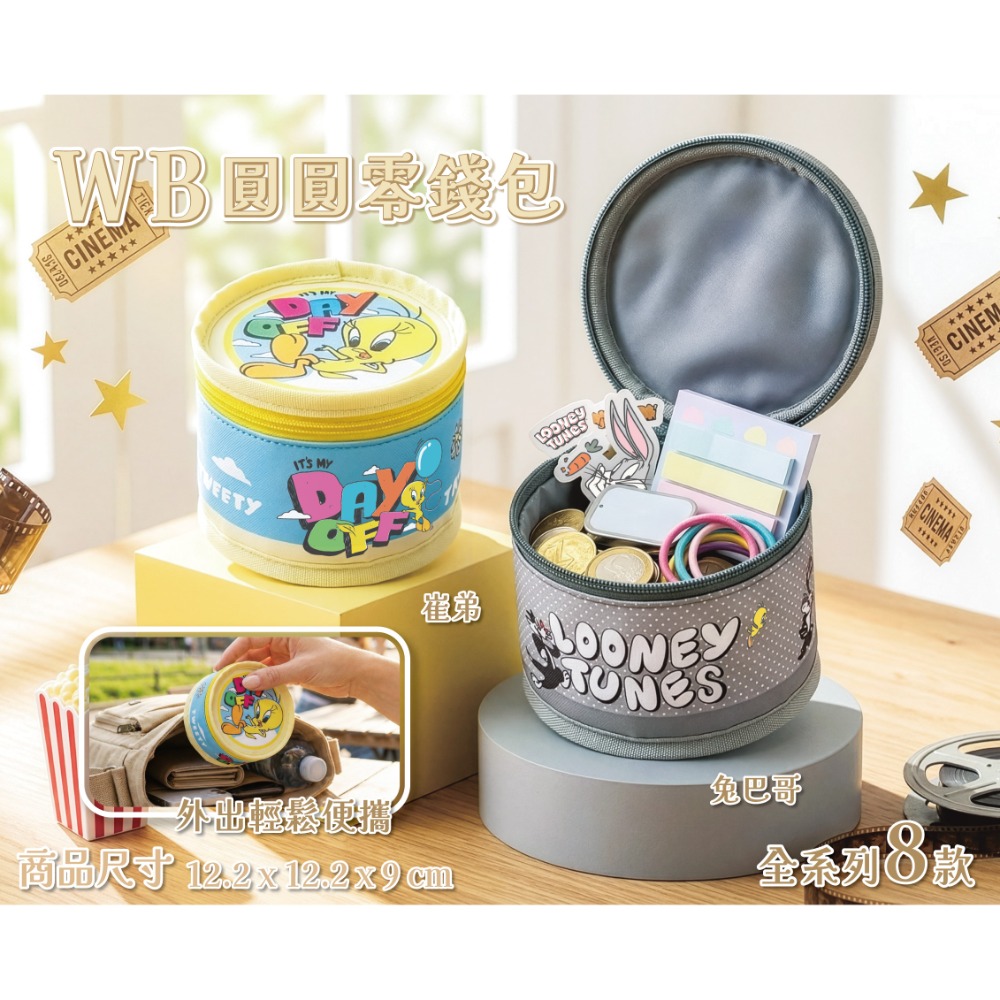 ✨華納系列 圓圓零錢包｜8款童年角色集合！ ✨-細節圖2